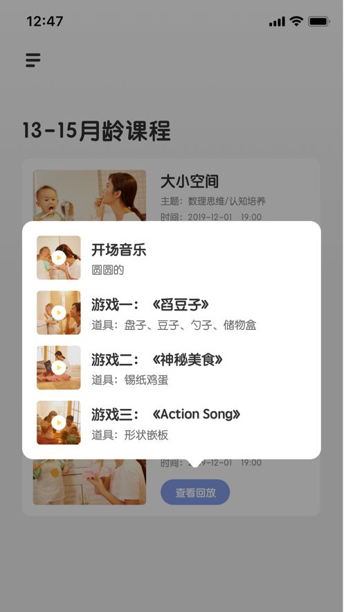 柚子鸭早教软件图2