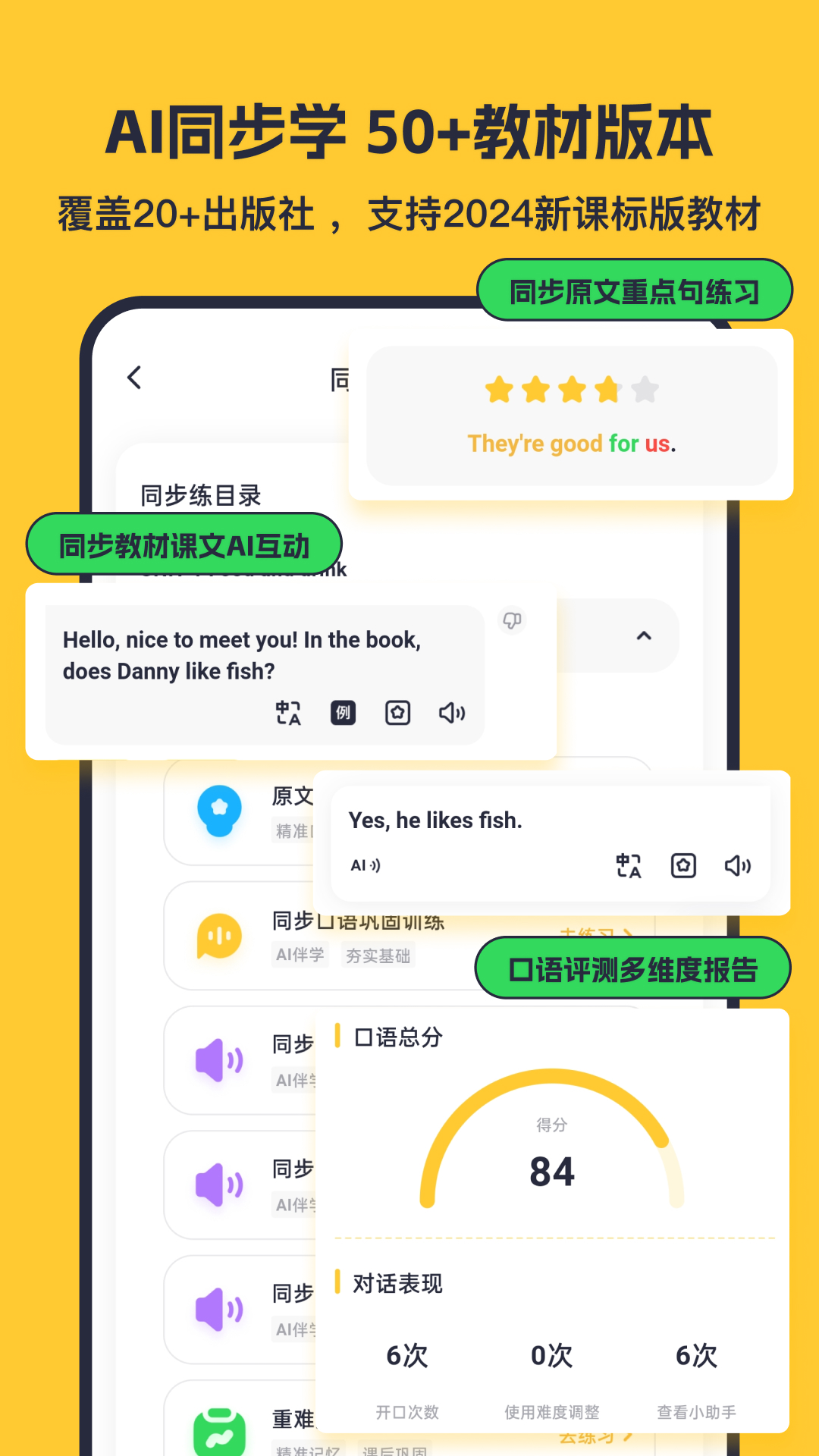 蒲行伴你学app图2
