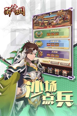 醉计三国九游版图3