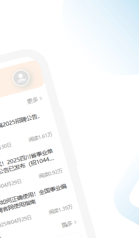 事考题库一点通最新版图3