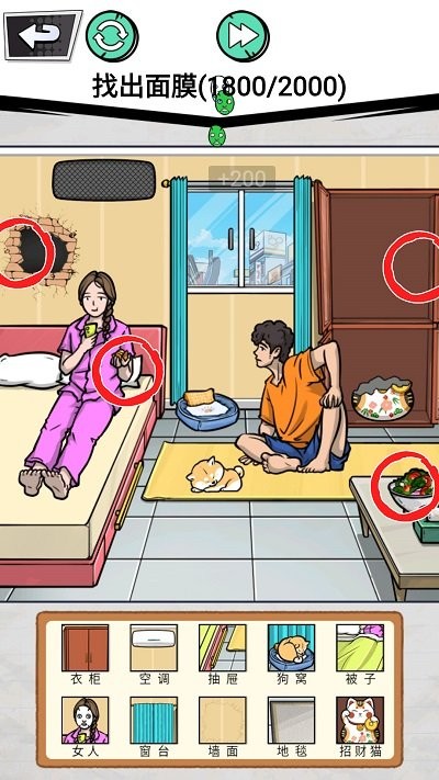 找出全部物品手游图3