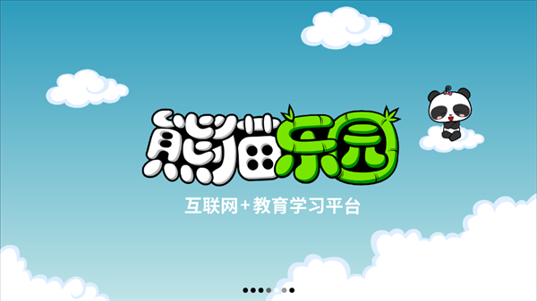 熊猫自然拼读app图1