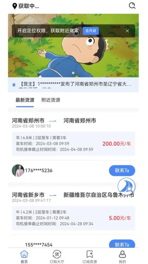 路安牧运图1