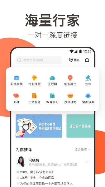 在行app图2