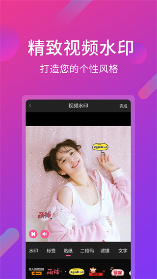视频剪辑编辑