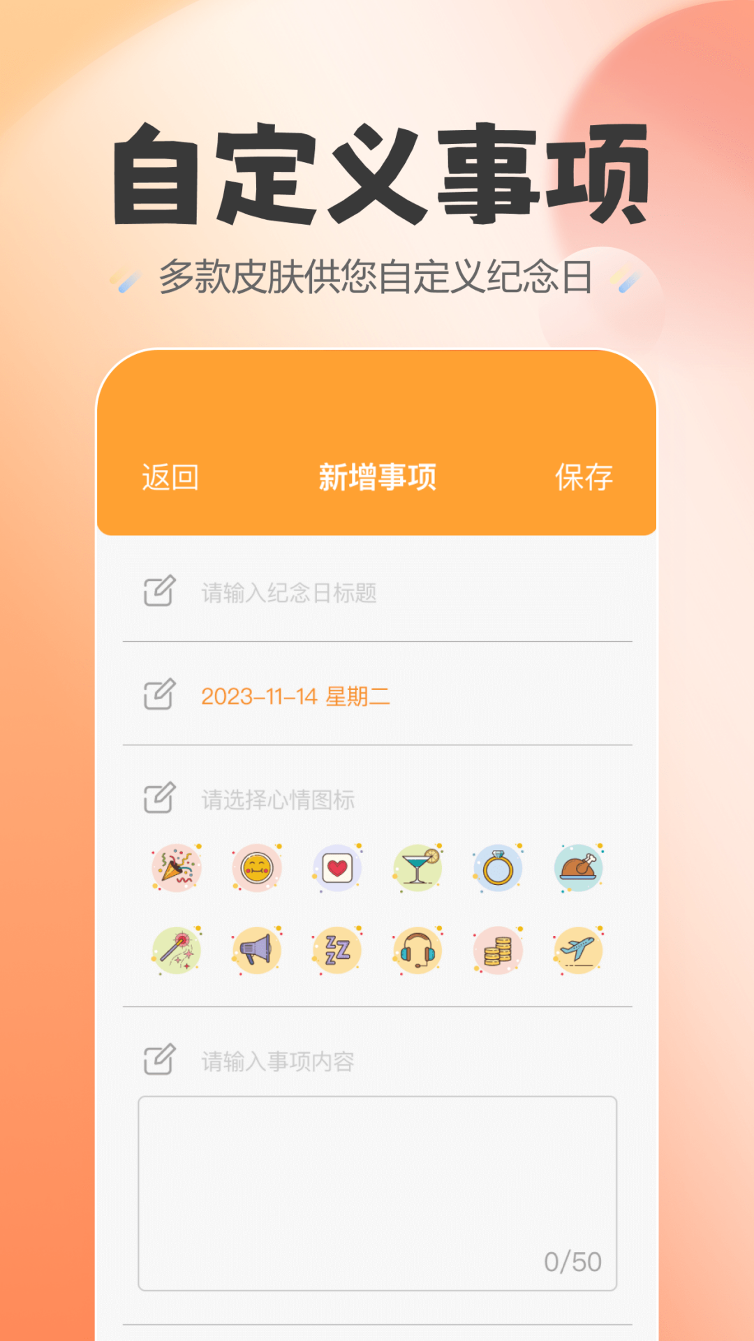喵喵纪念日官方版图4