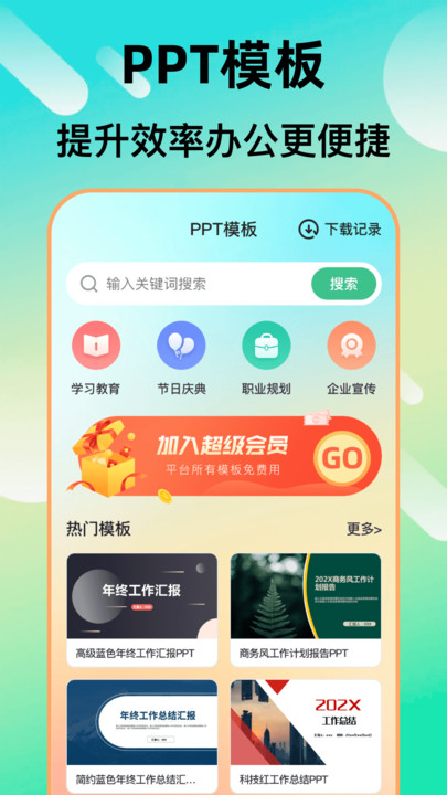 检讨书生成大师app图1