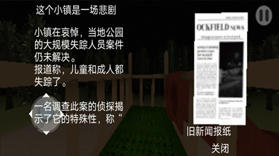 恐怖森林滑梯图3