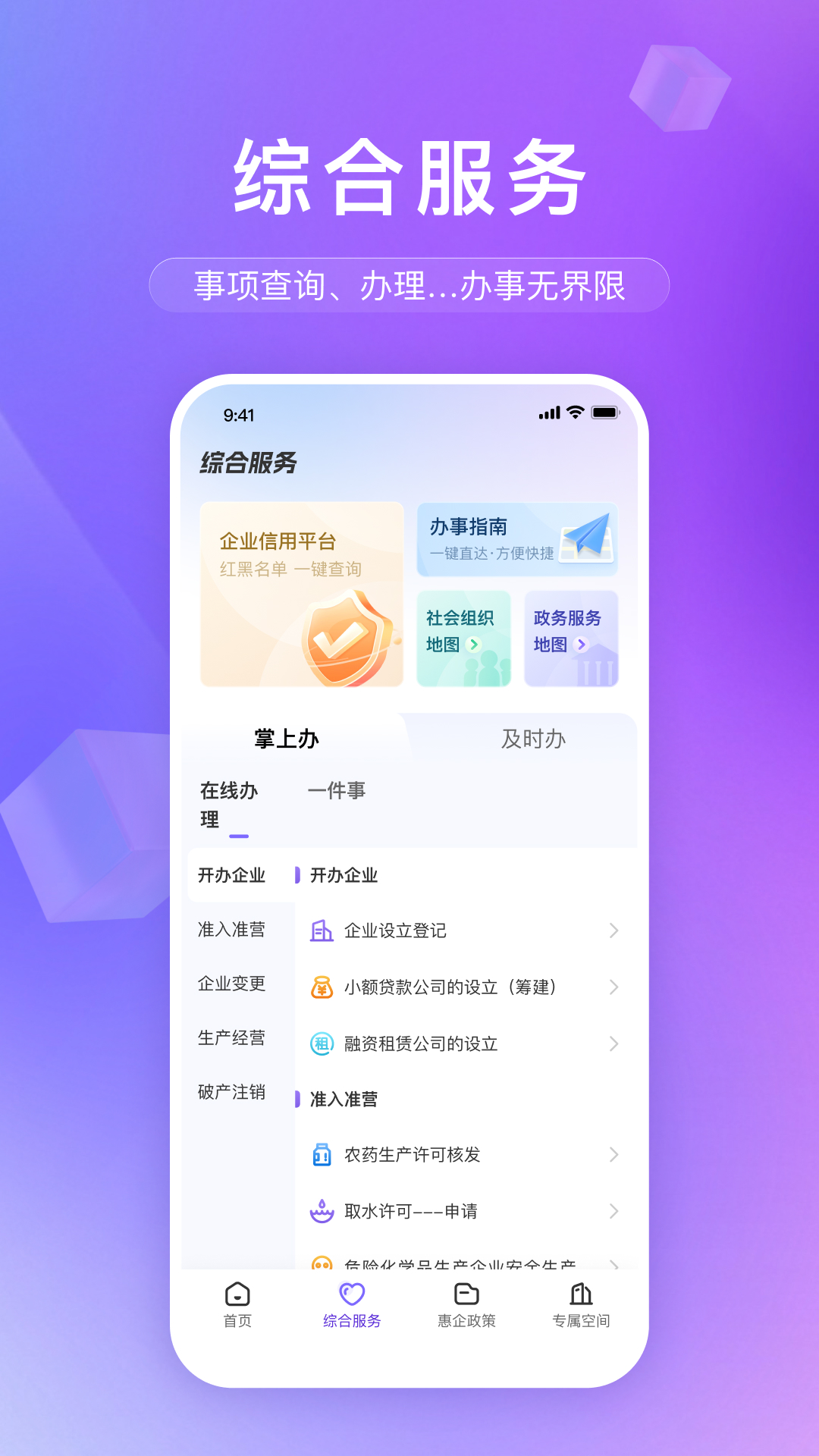 辽企通app图2