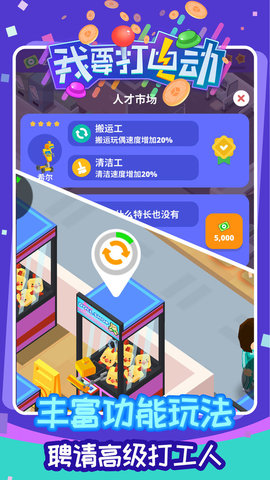 我要打电动游戏图3