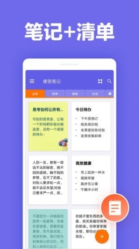 笔记便签app图2