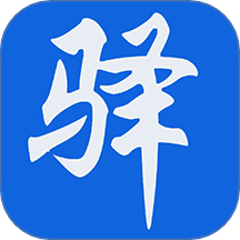 驿家安app图标