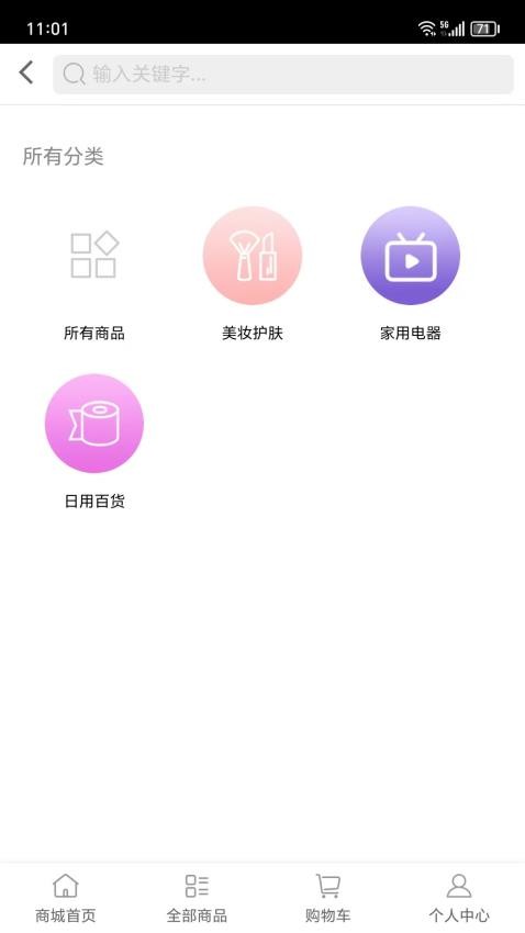 咖联社app图1