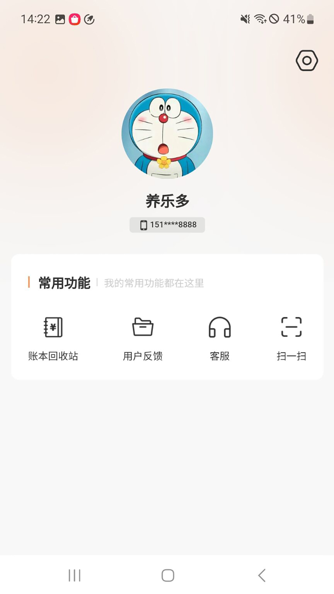 随忆记app图3