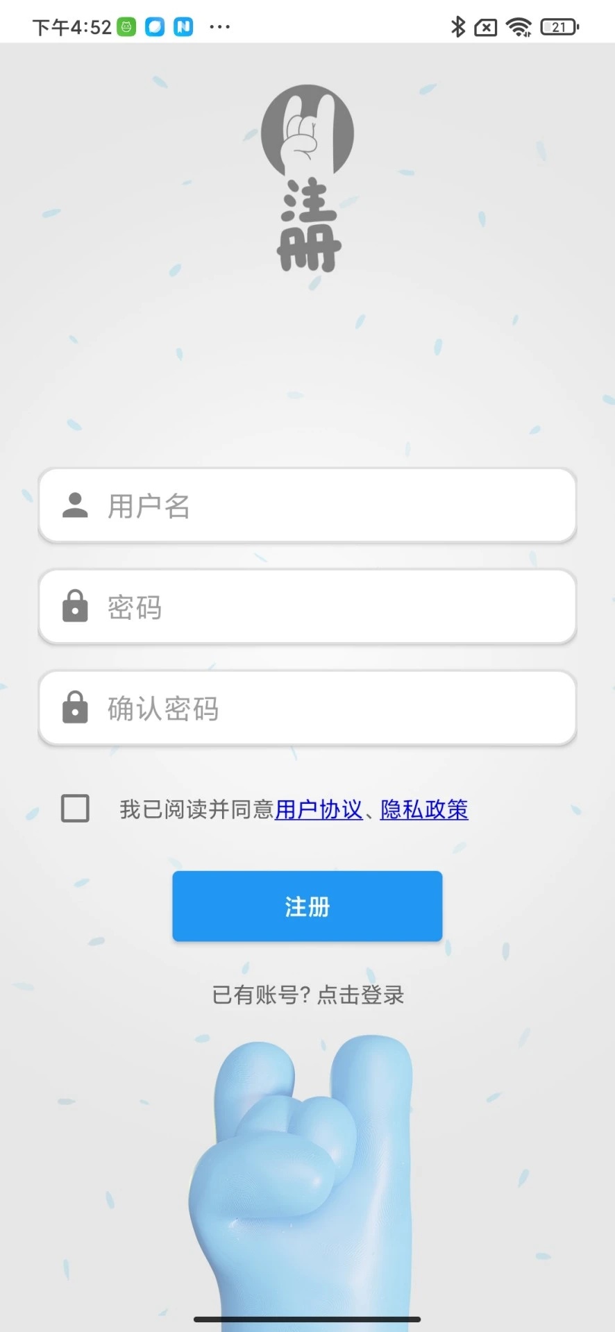 幸福输入软件图5