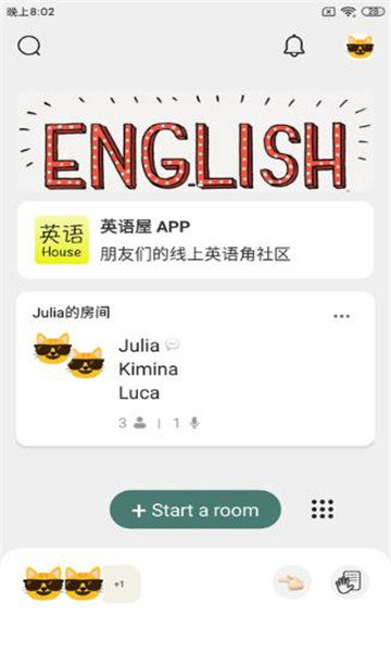 英语屋软件
