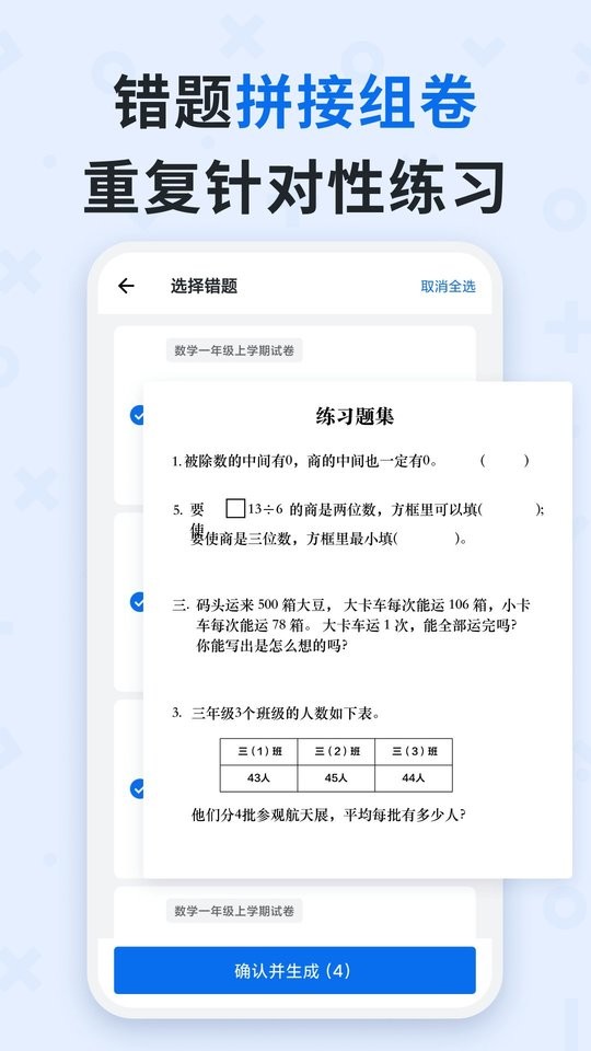 蜜蜂試卷app图1