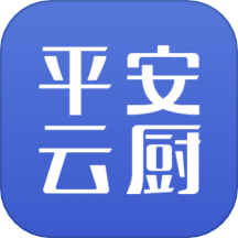 平安云厨app图标