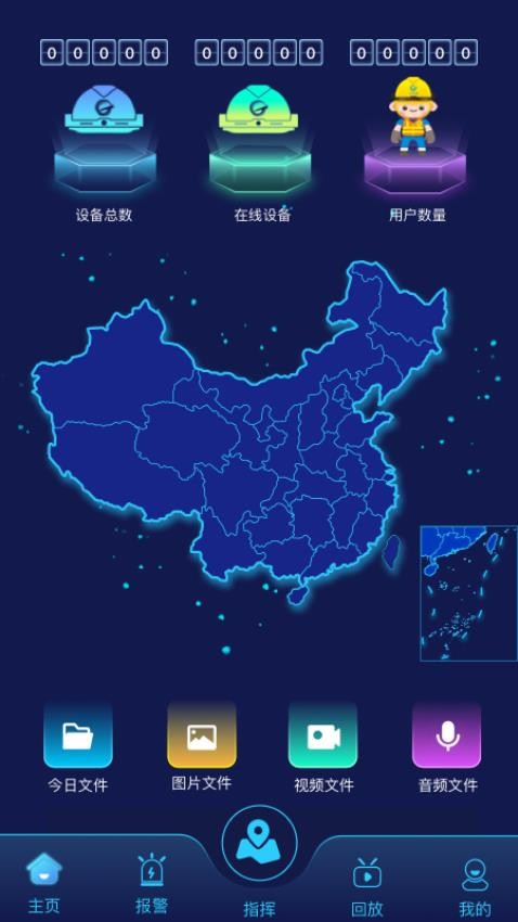 工务通app