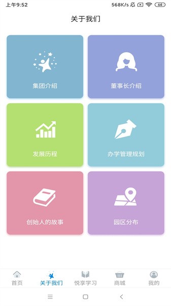 漫天繁星app图1