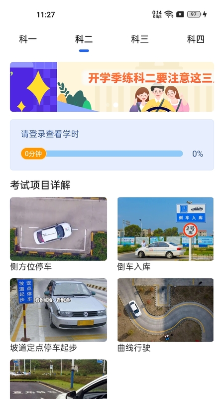 车旅生活app图2