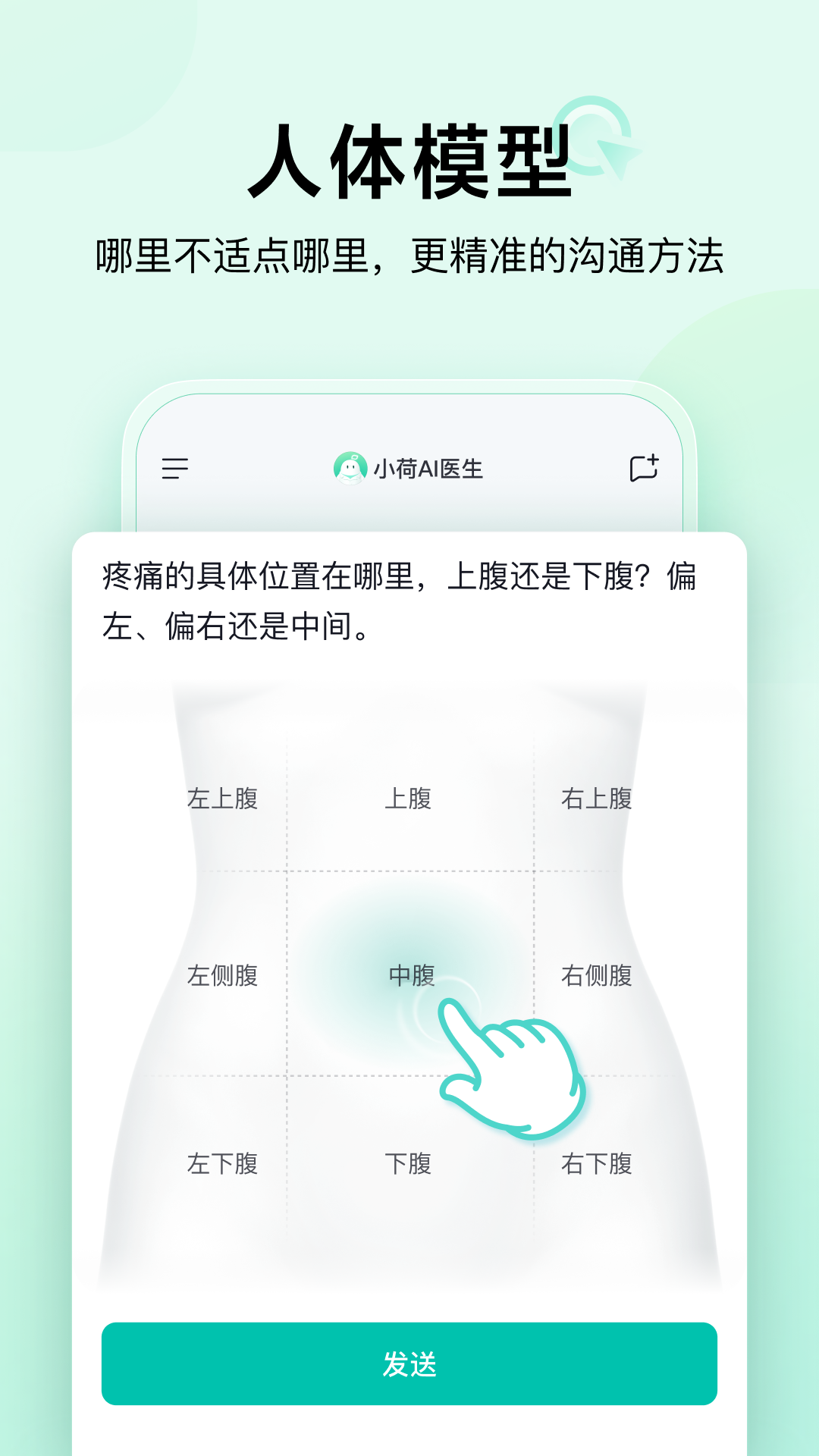 小荷AI医生app图4