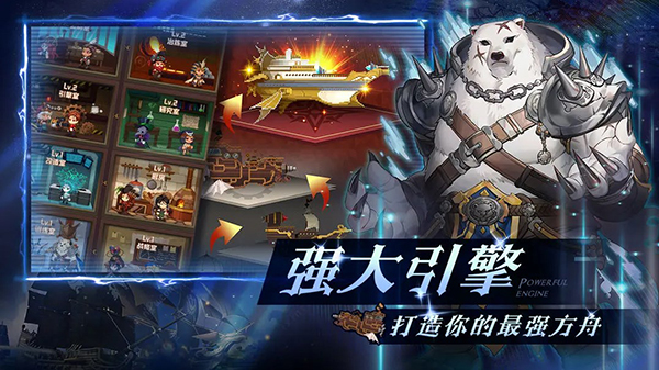 飞艇英雄游戏图2