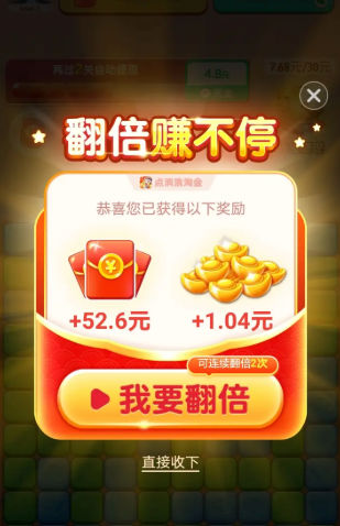 点消浪淘金游戏图2
