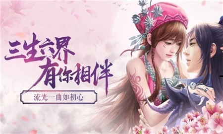 仙境苍穹录游戏图3
