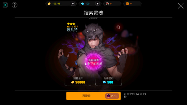 人或吸血鬼手游(Man or Vampire)图1