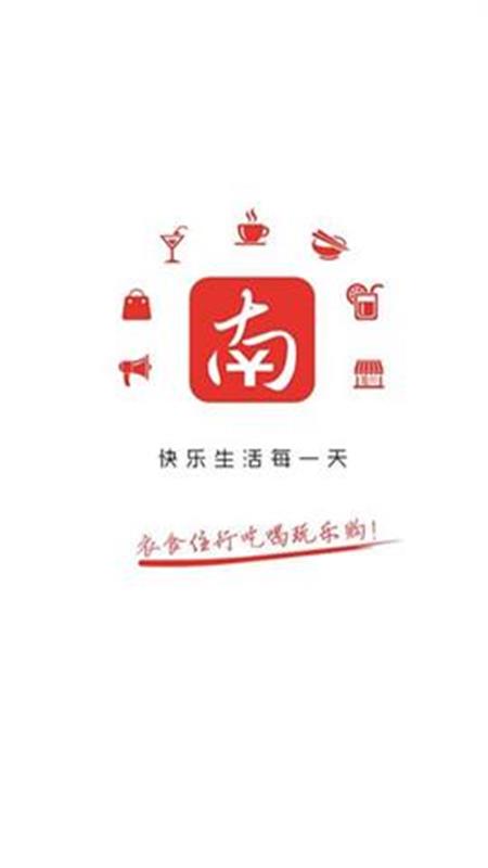 南靖同城app图4