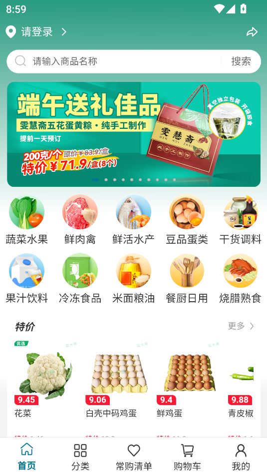 菜大侠官方版