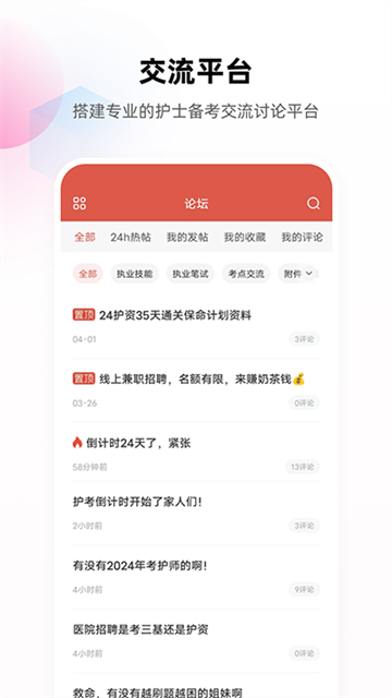 护考帮图2