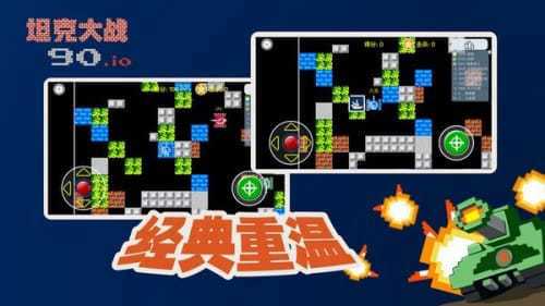 宽立坦克王图3