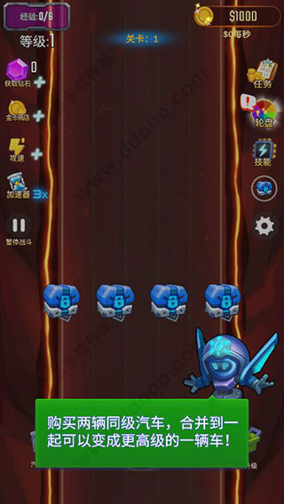 汽车塔防游戏