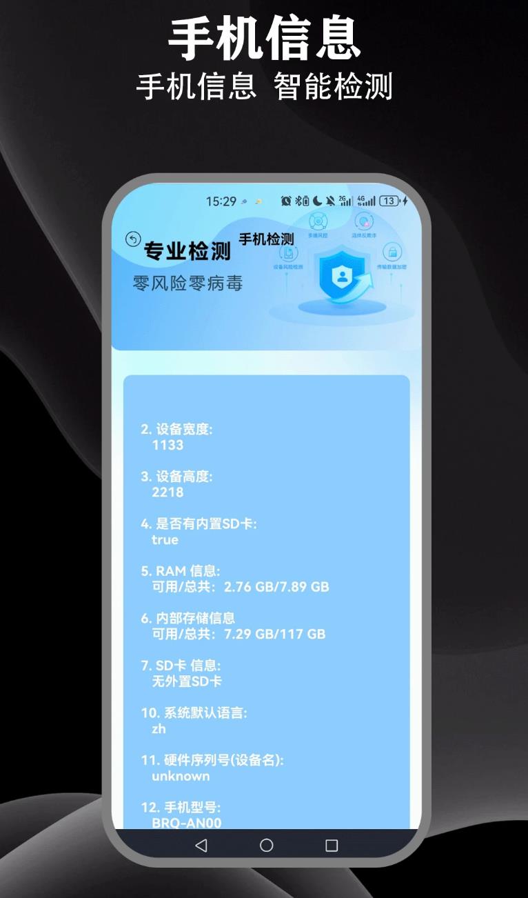 爱思极速助手官方版