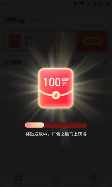 菠萝伴刷APP图2