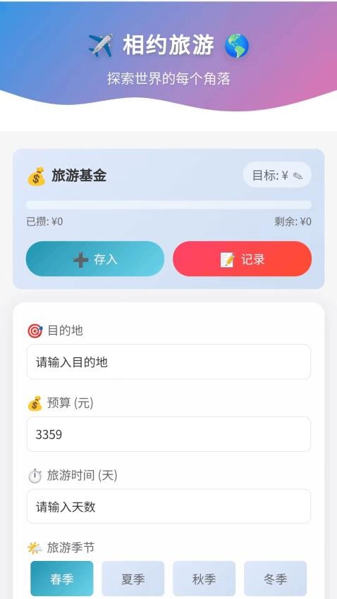 灵点相牵app