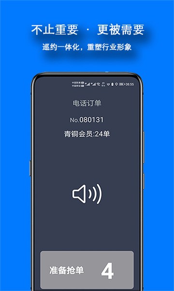 本地出行司机app
