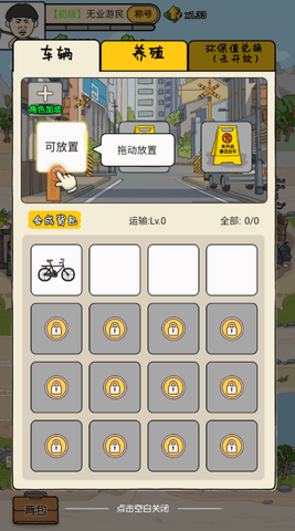 我的垃圾厂游戏图3