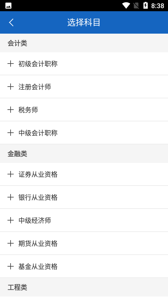题百分app图2