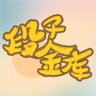 段子金库app图标