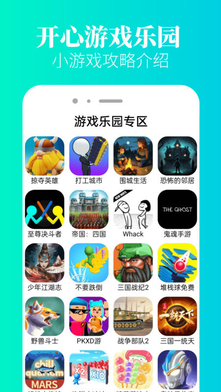 43993乐园APP图3