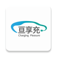 亘享充app图标