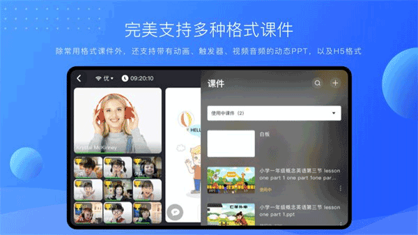 拓课云Plus app图1