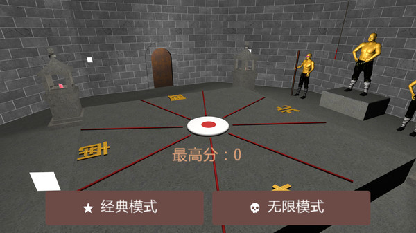 听声辨位十八铜人阵游戏图2