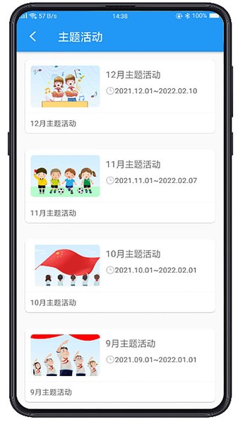 成长指南针教师端app图2