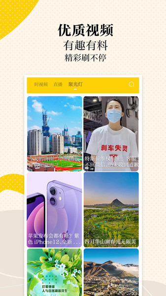 新黄河app图1