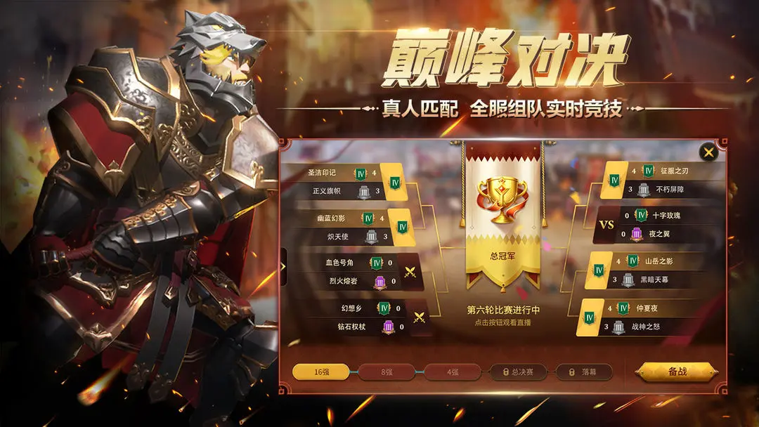 权力与纷争手游图3