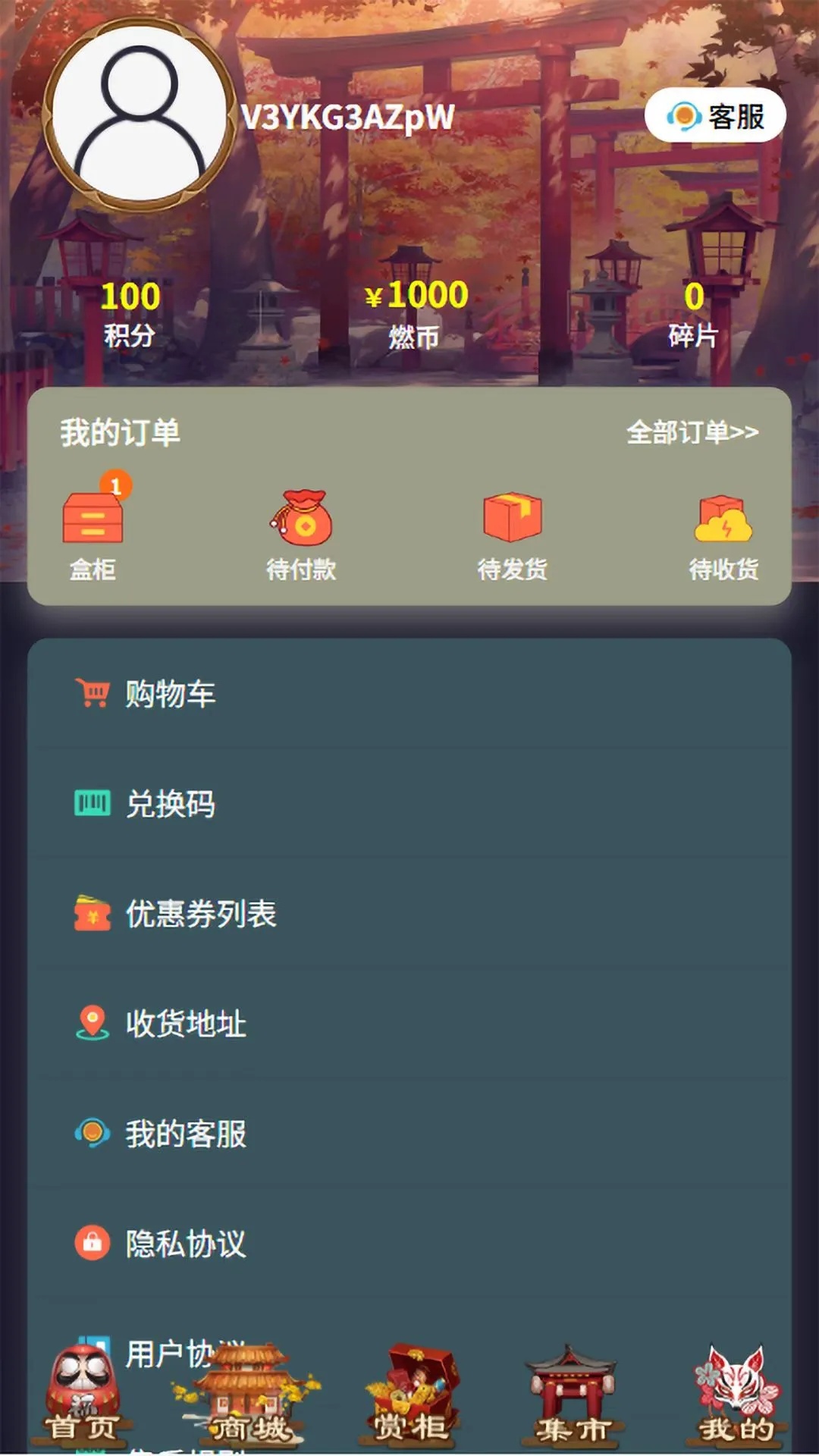 燃魂一番软件图3